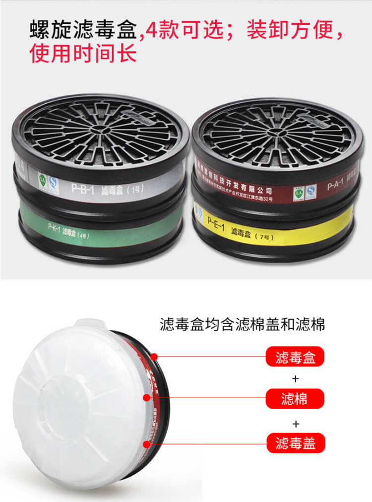 ST-FDLX防毒半面具（橡胶胶）含LDY3滤毒盒-亚游国际