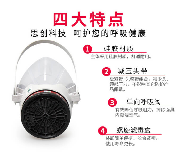 ST-FDL 防毒半面具（硅胶）含LDY3滤毒盒-亚游国际