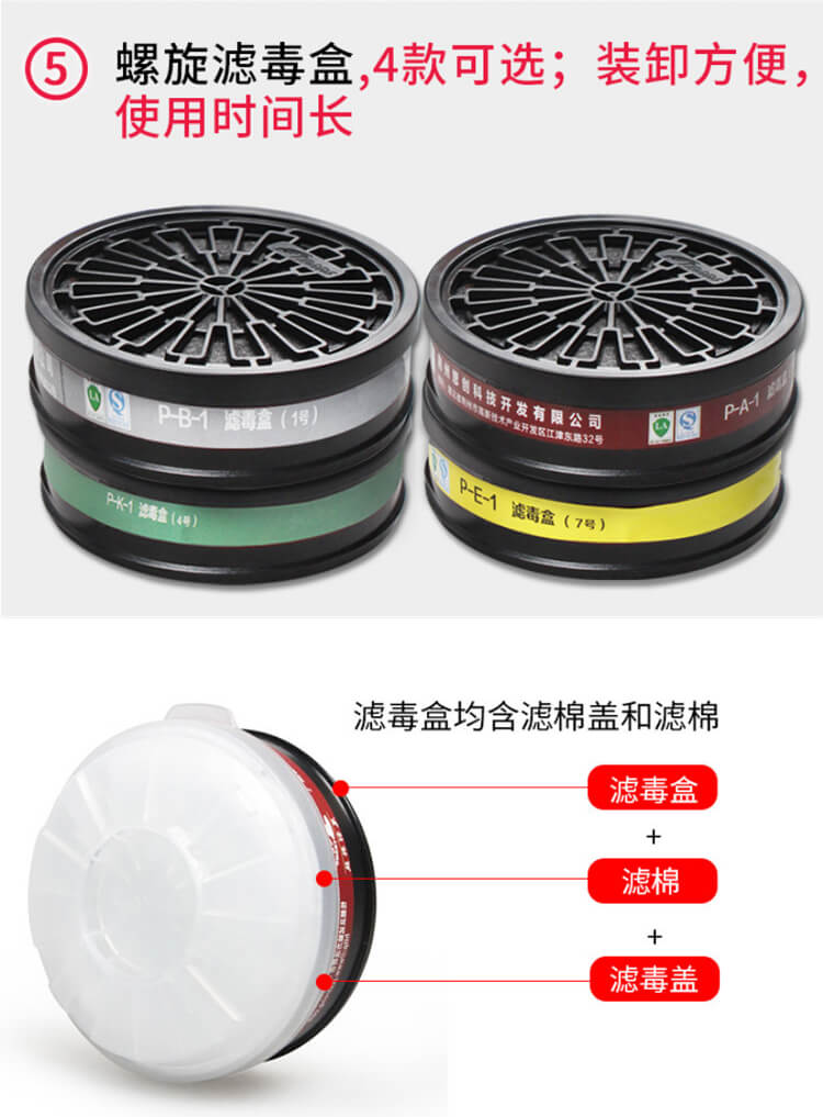 ST-FDL 防毒半面具（硅胶）含LDY3滤毒盒-亚游国际