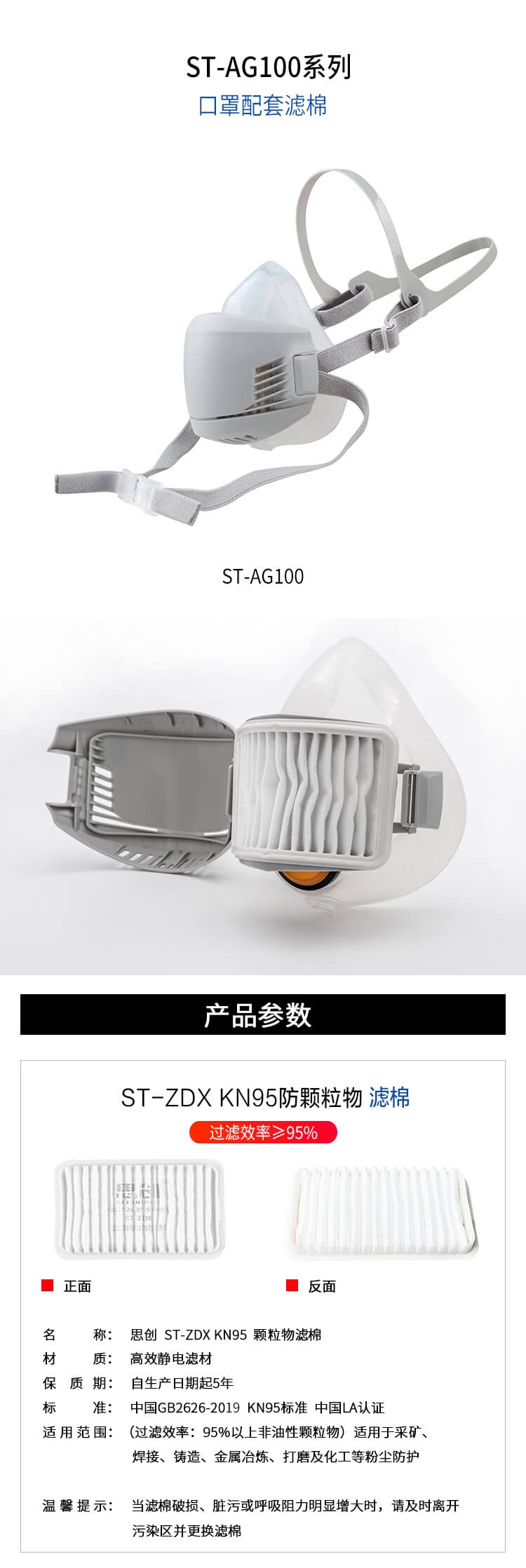 ST-ZDX KN95颗粒物滤棉-亚游国际
