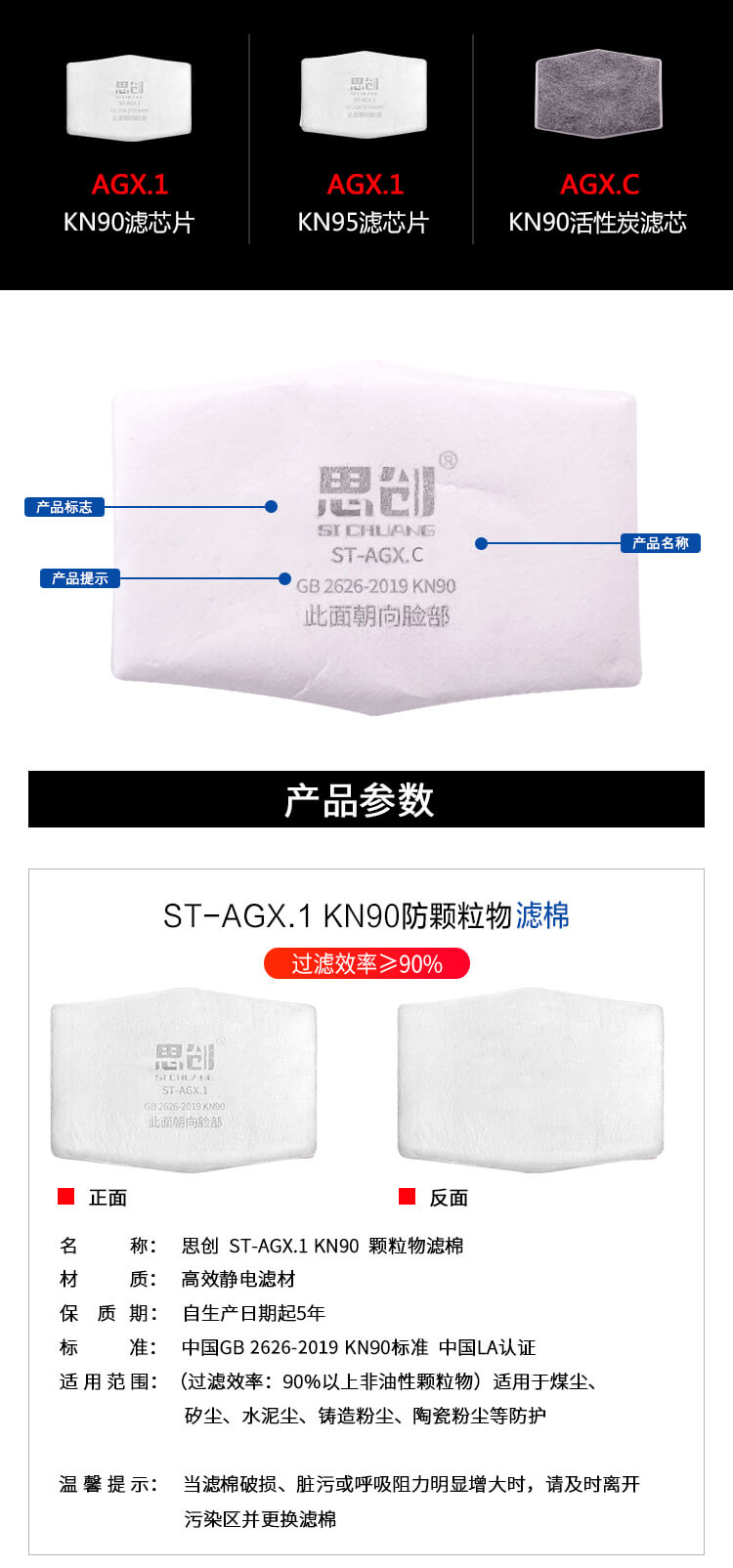 ST-AGX.C KN90防颗粒物滤棉-亚游国际