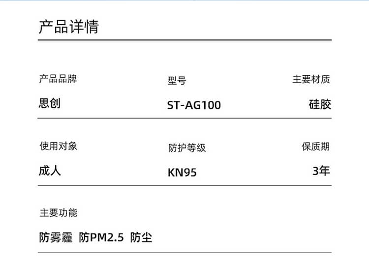 ST-AG100硅胶防尘半面罩-亚游国际