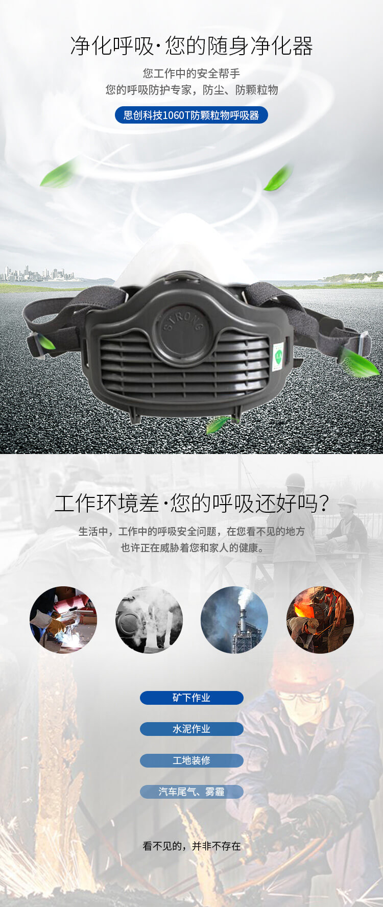 ST-1060T防颗粒物呼吸器-亚游国际