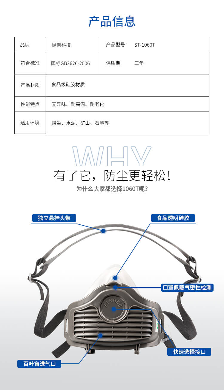 ST-1060T防颗粒物呼吸器-亚游国际