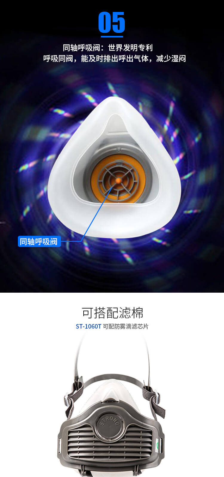 ST-1060T防颗粒物呼吸器-亚游国际