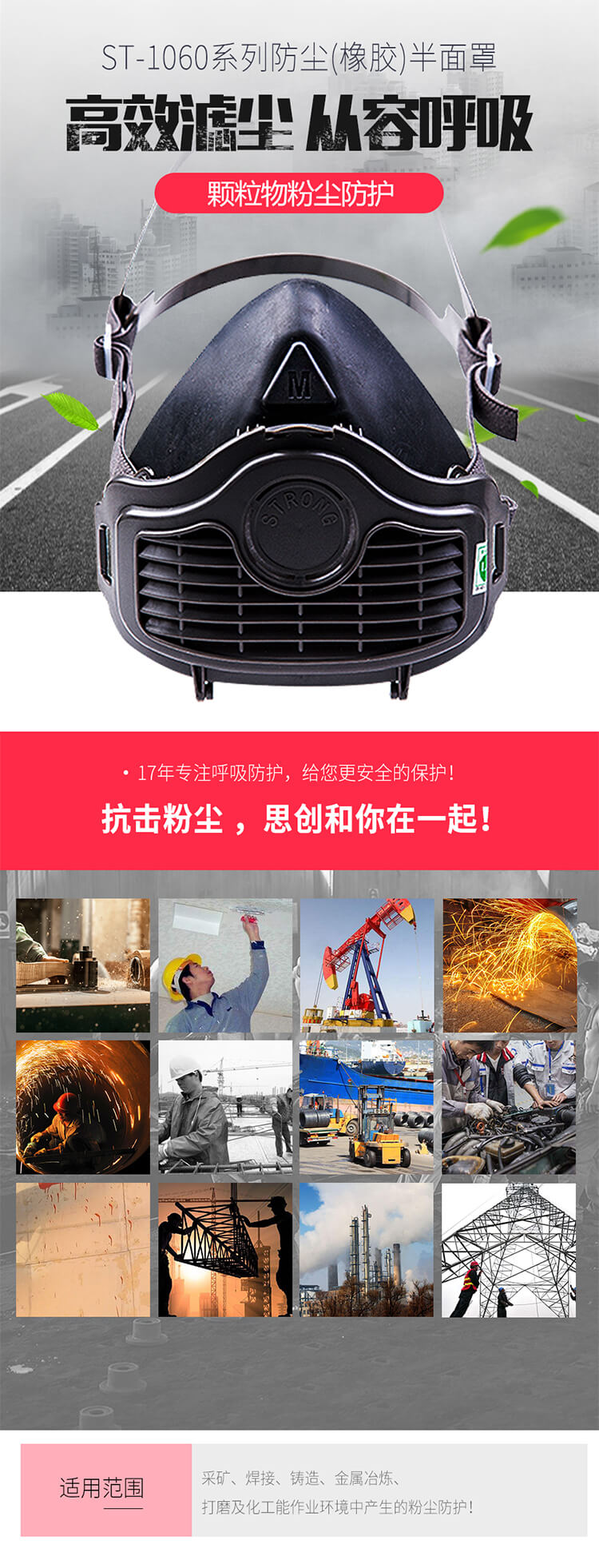 ST-1060橡胶防尘半面罩-亚游国际