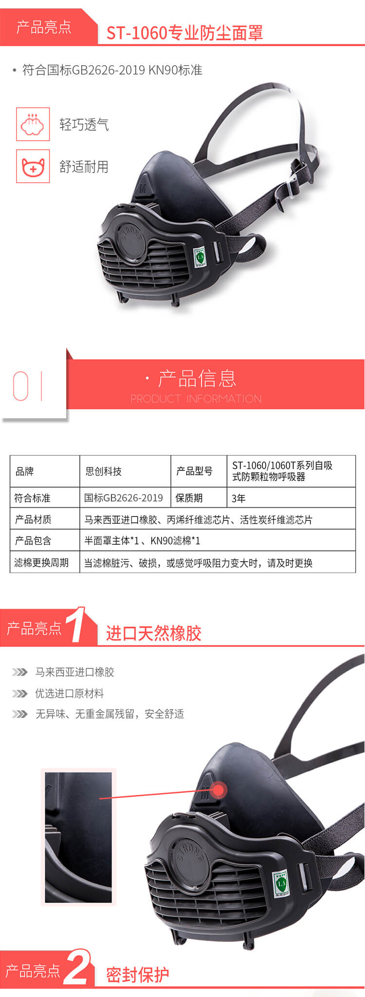 ST-1060橡胶防尘半面罩-亚游国际