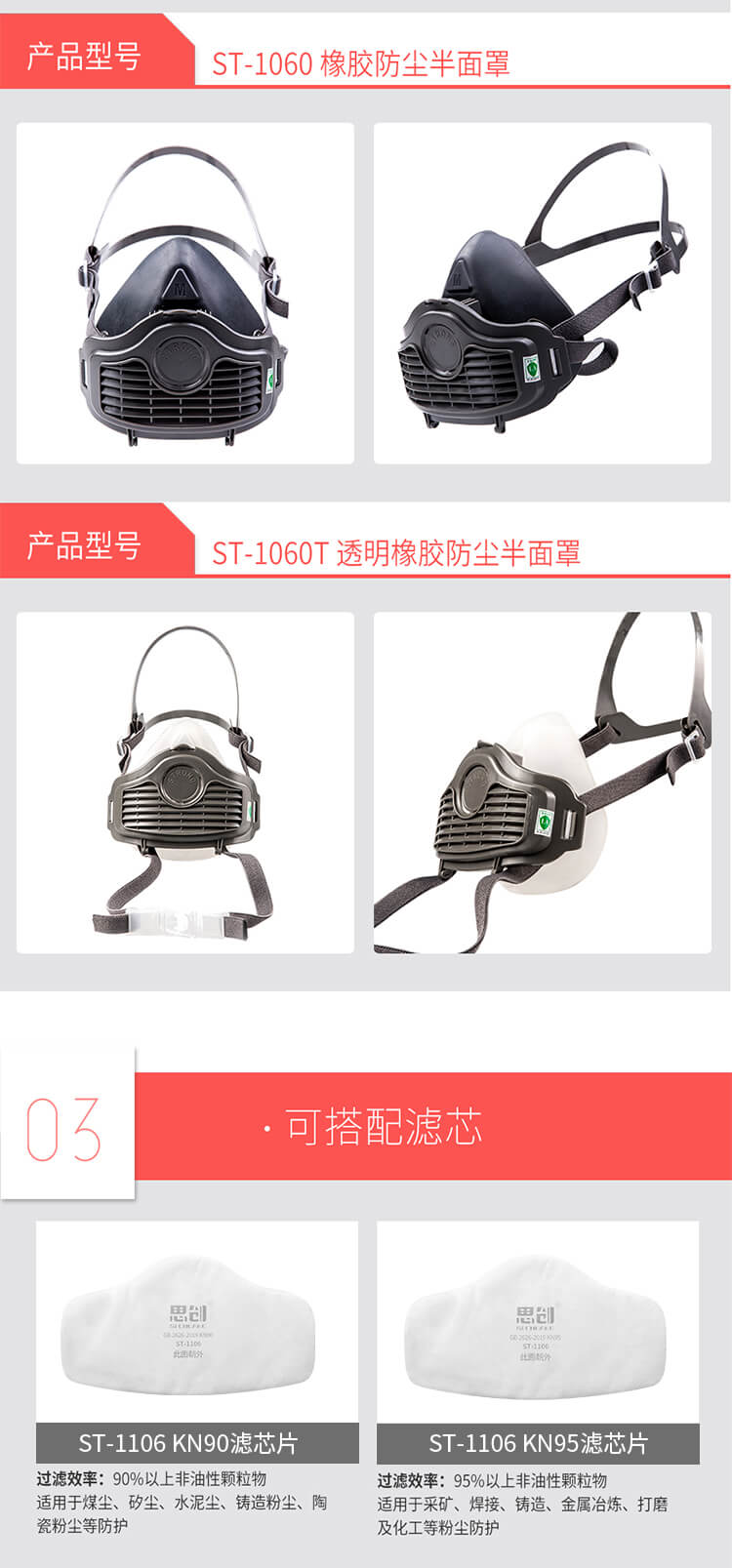 ST-1060橡胶防尘半面罩-亚游国际