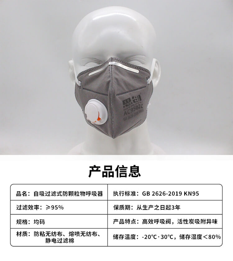 ST-AC9502Z防颗粒物呼吸器-亚游国际