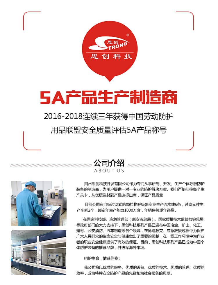 ST-AC9501Z头带式扬弃型防尘口罩-亚游国际