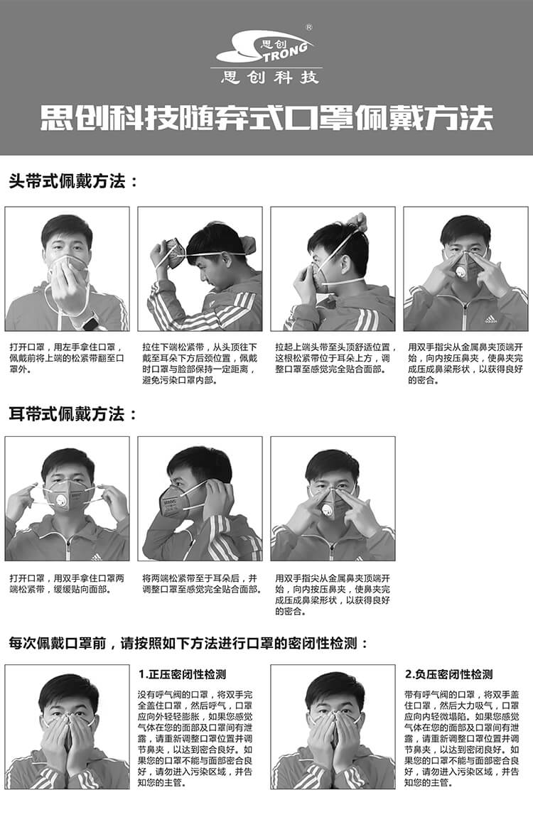 ST-AC9501Z头带式扬弃型防尘口罩-亚游国际