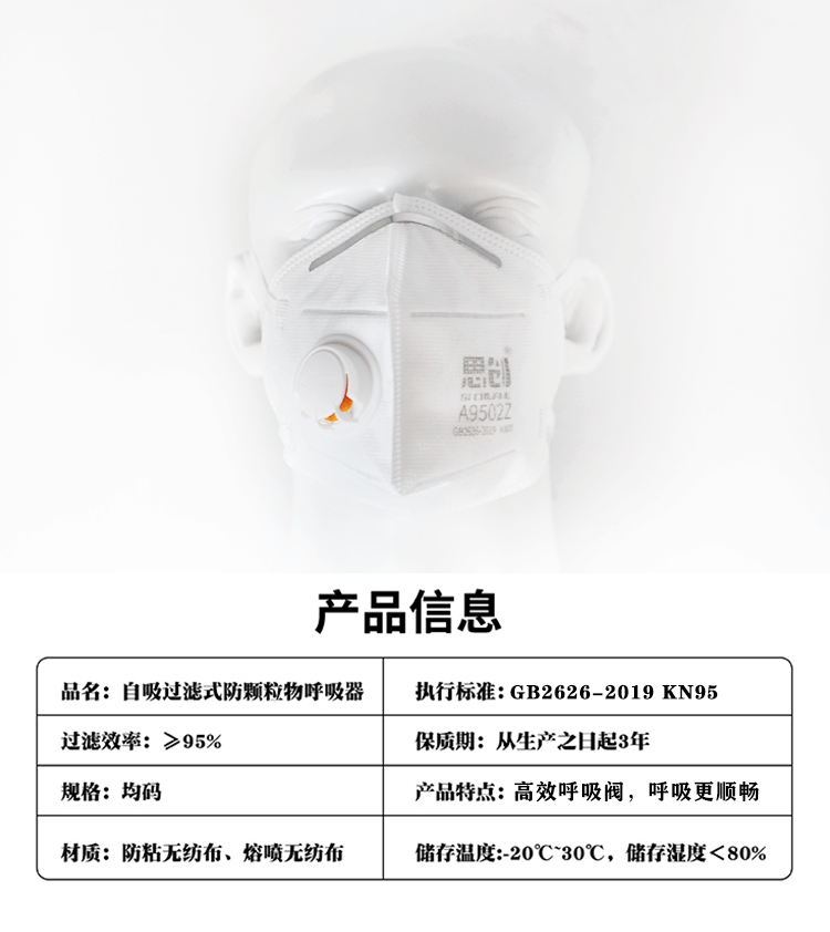 ST-A9502ZKN95防颗粒物呼吸器-亚游国际