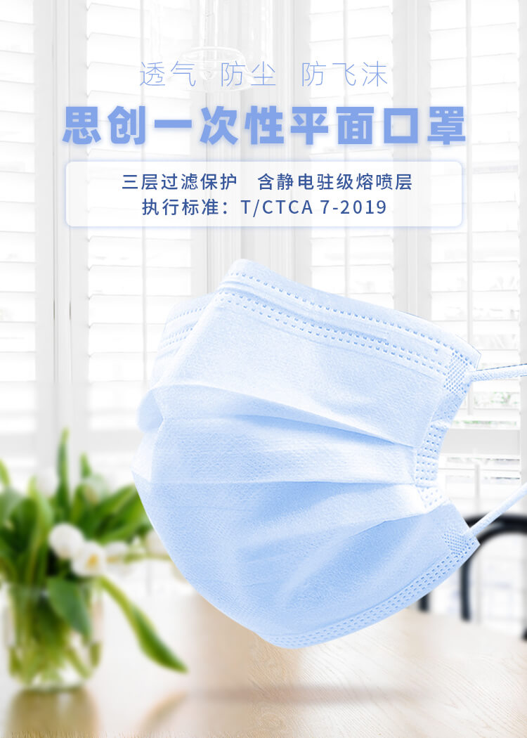 一次性平面口罩-亚游国际