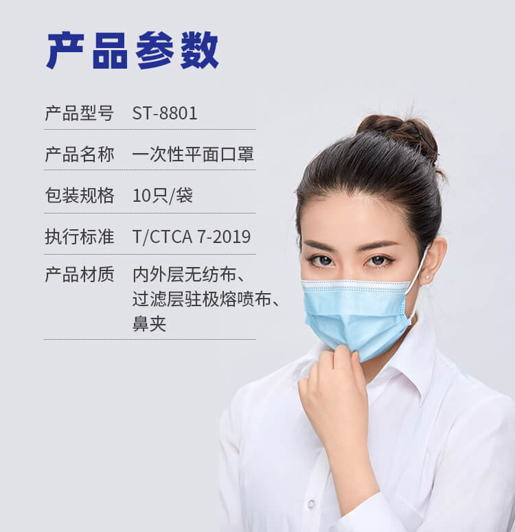 一次性平面口罩-亚游国际