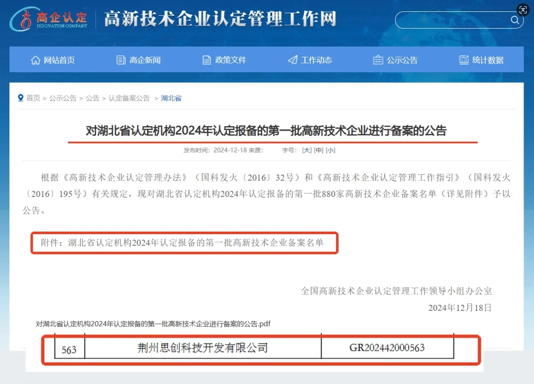 荆州亚游国际科技2024整年回首｜立异与坚守，，，，，共绘绚烂篇章
