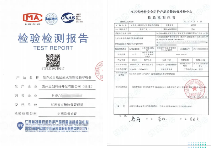 3.15|亚游国际产品抽检及格！清静防护，，，亚游国际绝不当协！